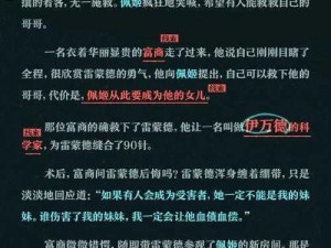 揭秘嗜血行刑蒙为何销声匿迹，探寻其绝版背后之谜