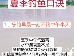 掌握创造与魔法，深度解析钓鱼技巧与攻略：轻松驾驭垂钓之旅