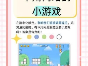 益玩游戏：玩转数字时代的娱乐新纪元