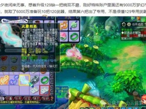 梦幻西游无双版仙玉使用策略：优化指南助你更高效利用仙玉提升实力