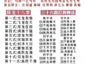 丐帮独门绝技揭秘：哭丧棒法解析与门派武学宝典大全