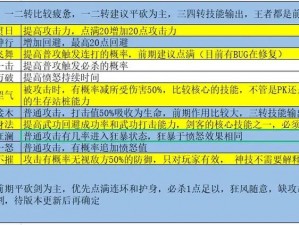 热血江湖手游：刀客职业发展与转职攻略，探究最佳转职方向