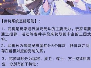 有妖气三国武将战力飞跃秘诀：提升战力技巧全面解析