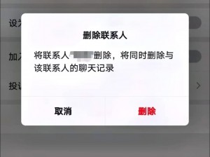 抖音用户清理过往微信图片，一次性删除所有联系人照片：数字化生活中的断舍离之旅