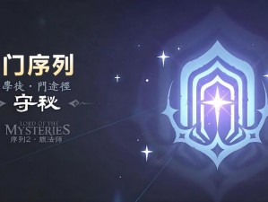 探寻隐秘之门：神兽宗进入条件全解析