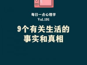 你所未知立场背后的真相揭秘：深度探究你所不知道的事实真相