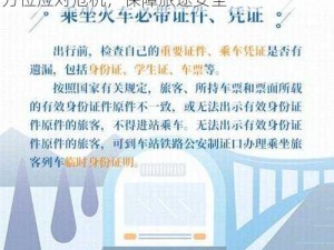 归途危机套装深度解析与选购推荐指南：全方位应对危机，保障旅途安全