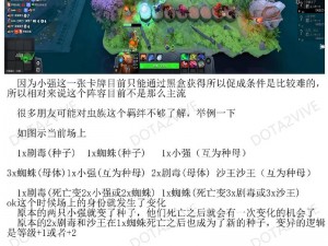 关于刀塔自走棋排位模式如何选择的探讨与解析