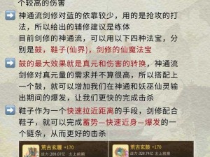 蜀山初章剑修技能获取攻略：揭秘剑术修炼秘籍与技能获取途径全解析