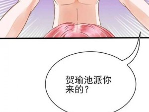 歪歪漫画免费漫画页面在线看漫画下载，一款无广告的免费漫画阅读神器