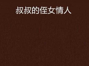 精品乱子伦-迷人的姐姐和我的乱伦故事