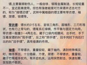 刀剑兵器谱手游暗器深度解析与选择策略：暗器系统全面解读