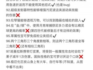 究极绿宝石堵拦熊专属道具搭配秘籍：提升战斗效能的最佳选择探索