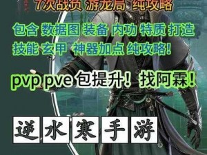 天书奇谈PVP帮派激战全解析：帮派争霸系统的策略与实战攻略