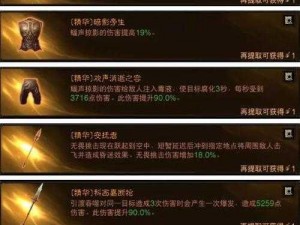 暗黑破坏神不朽七星武器获取攻略及七星武器详细介绍