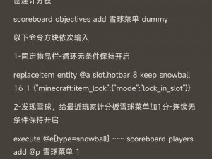 迷你世界雪球制作攻略：详解雪球合成方法与步骤，轻松掌握雪球制作方法