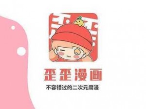 歪歪AV漫画成人漫画网站(警惕这些歪歪 AV 漫画成人漫画网站可能危害你的身心健康)