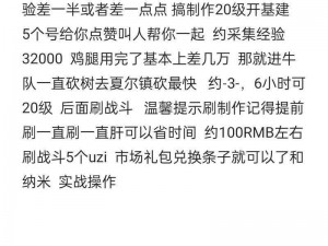 明日之后红包攻略：如何通过加好友策略巧妙讨红包全解析