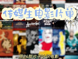 中文字幕国产传媒，打造全新观影体验，海量高清视频等你来看