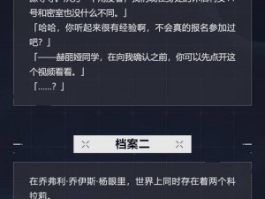 崩坏3神机档案第七层高效低配置攻略详解：实战策略与技巧分享