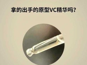 国产精华液崛起_国产精华液崛起：是国货之光还是昙花一现？