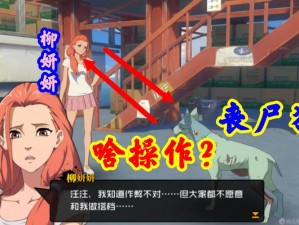 一人之下手游柳妍妍PVP竞技攻略全解析：实战技巧助你登顶竞技巅峰