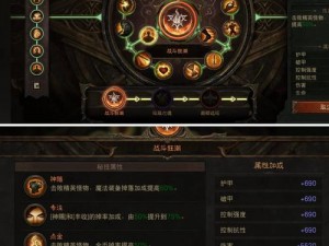 失落真理魔典揭秘：贵族运用攻略分享——专属指南带你走向巅峰