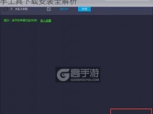 《大乱斗学园》双开多开秘籍：操作指南与助手工具下载安装全解析