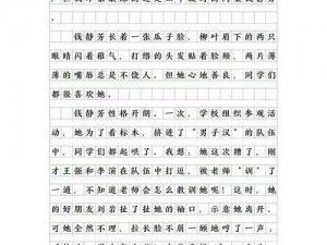 到同学家受罚作文—到同学家受罚，我的尴尬经历