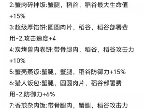 明日方舟生息演算玩法攻略要点解析：策略布局与资源调配注意事项