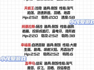 精灵宝可梦GO雷丘技能搭配攻略：高效运用雷丘技能的策略与技巧探究