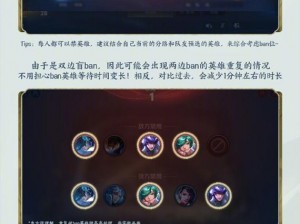 王者新风：排位开局反蓝攻略，掌握新上分套路，决胜千里