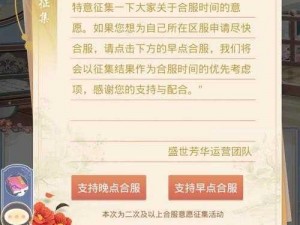 盛世芳华：探索云锦天衣活动玩法全攻略