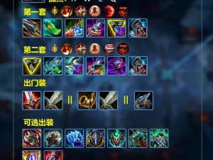 LOL S12赛季劫出装顺序最新推荐：2022年LOL劫装备选择与搭配策略解析