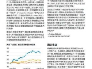 日本正能量行情网2023—日本正能量行情网 2023：了解最新市场动态，掌握投资先机