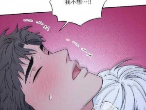 高清码18X免费漫画(如何在网上免费观看高清码 18X 漫画？)