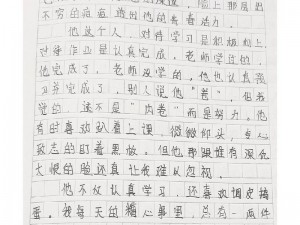 同桌把我带回家作文 1000 字作文：一款提升写作能力的神器