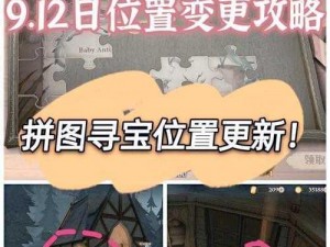 哈利波特魔法觉醒拼图寻宝第四期神秘地点攻略详解：解锁未知秘境，探寻宝藏踪迹