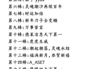 最新灵魂潮汐兑换码攻略：全方位获取与实用兑换码大全