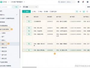 CRM 免费版：简单易用的客户关系管理软件，提升销售效率和客户满意度