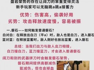 永劫无间新手入门指南：如何轻松进入新手教程，一步步成为高手玩家