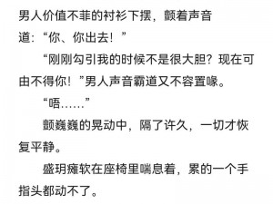 灵犀公主被强开双腿H小说-强开双腿：灵犀公主的私密 H 小说