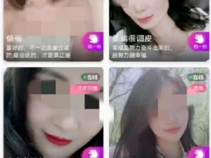 美女直播全婐app免费视频—美女直播全婐 app 免费视频：诱惑难挡还是道德沦丧？