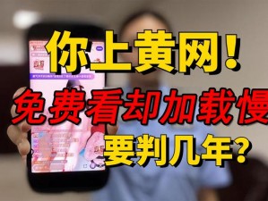 黄色视频网站下载【请问在哪里可以下载黄色视频网站？】