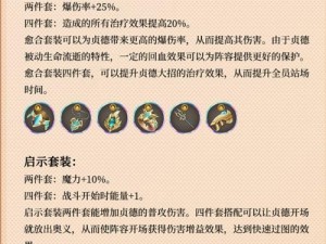 苍之骑士团图板详解：骑士必杀技的威力解析与实战应用