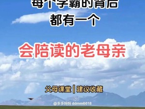 陪读三年让他滑进我的身体-陪读三年，他的身体滑进了我的世界