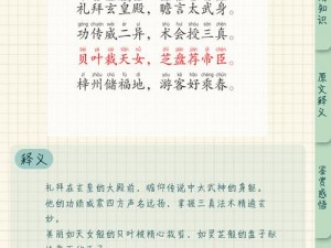 云梦四时歌中的云游玩法深度解析：四时风景皆成歌，探寻云游之乐趣