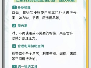 抖音收纳高手第二关攻略：巧妙避开讨厌虫子，收纳达人挑战成功秘籍