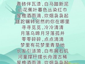 以抖音青砖伴瓦漆，白马踏新泥为主题的歌曲，可拟为：抖音热歌：青砖瓦漆映古韵，白马新泥踏今朝