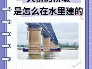 止水湖桥梁工程奇迹般的构建之旅：技术、合作与创新的完美结合之路